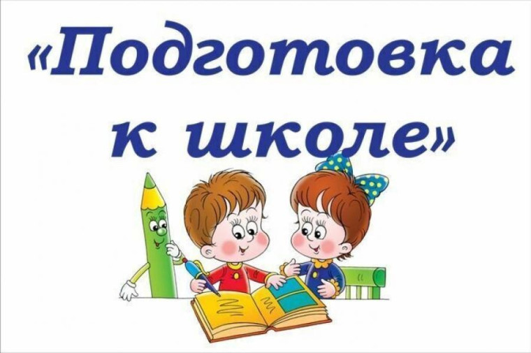 ВНИМАНИЕ! ИНФОРМАЦИЯ ДЛЯ РОДИТЕЛЕЙ БУДУЩИХ ПЕРВОКЛАССНИКОВ.