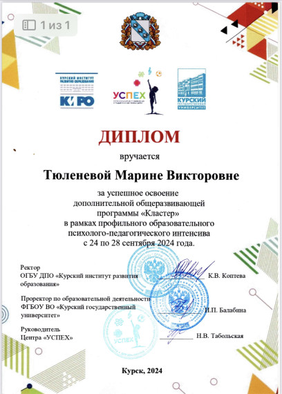 Психолого-педагогический интенсив для обучающихся психолого-педагогических классов.