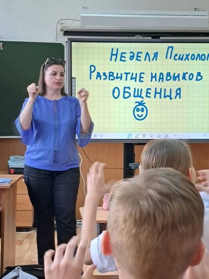 Неделя психологии.